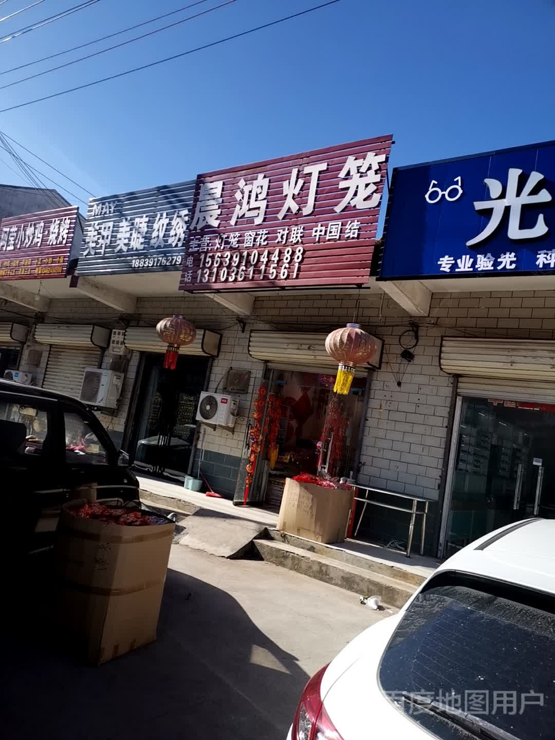 美甲美睫9绣