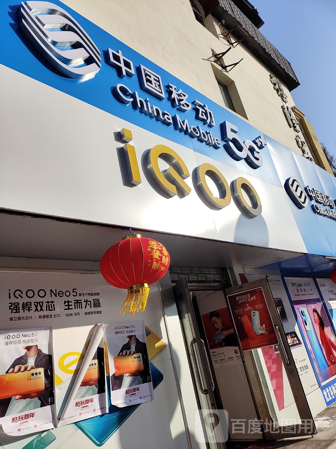 中国移动(新兴中路营业厅)