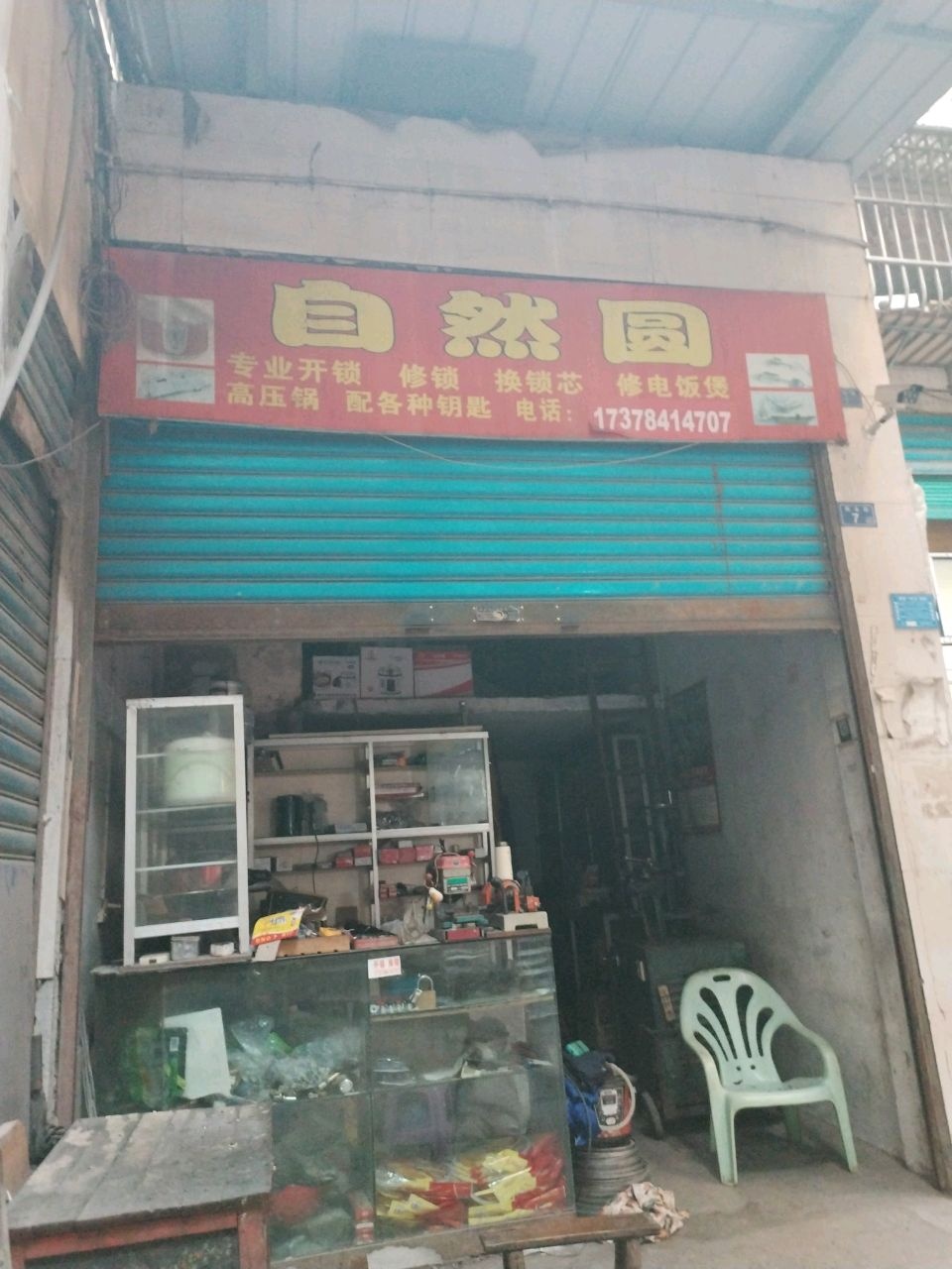自然圆