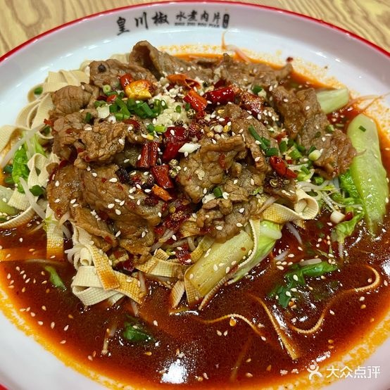 黄川椒水煮肉片(嘉泰·银河湾1期店)