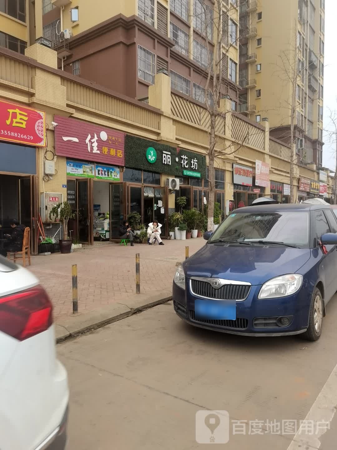 丽花坊