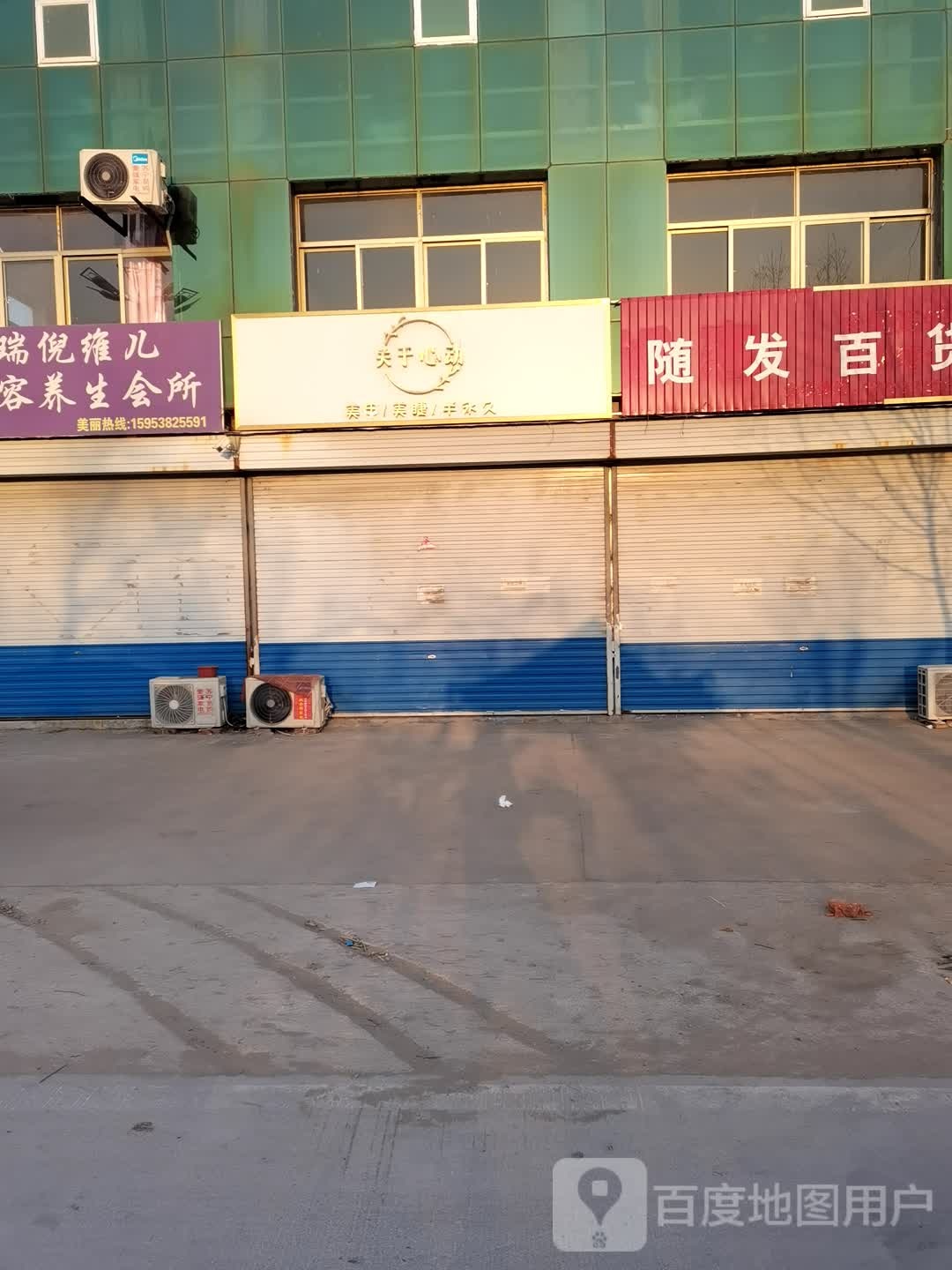 关于心动w美甲美睫