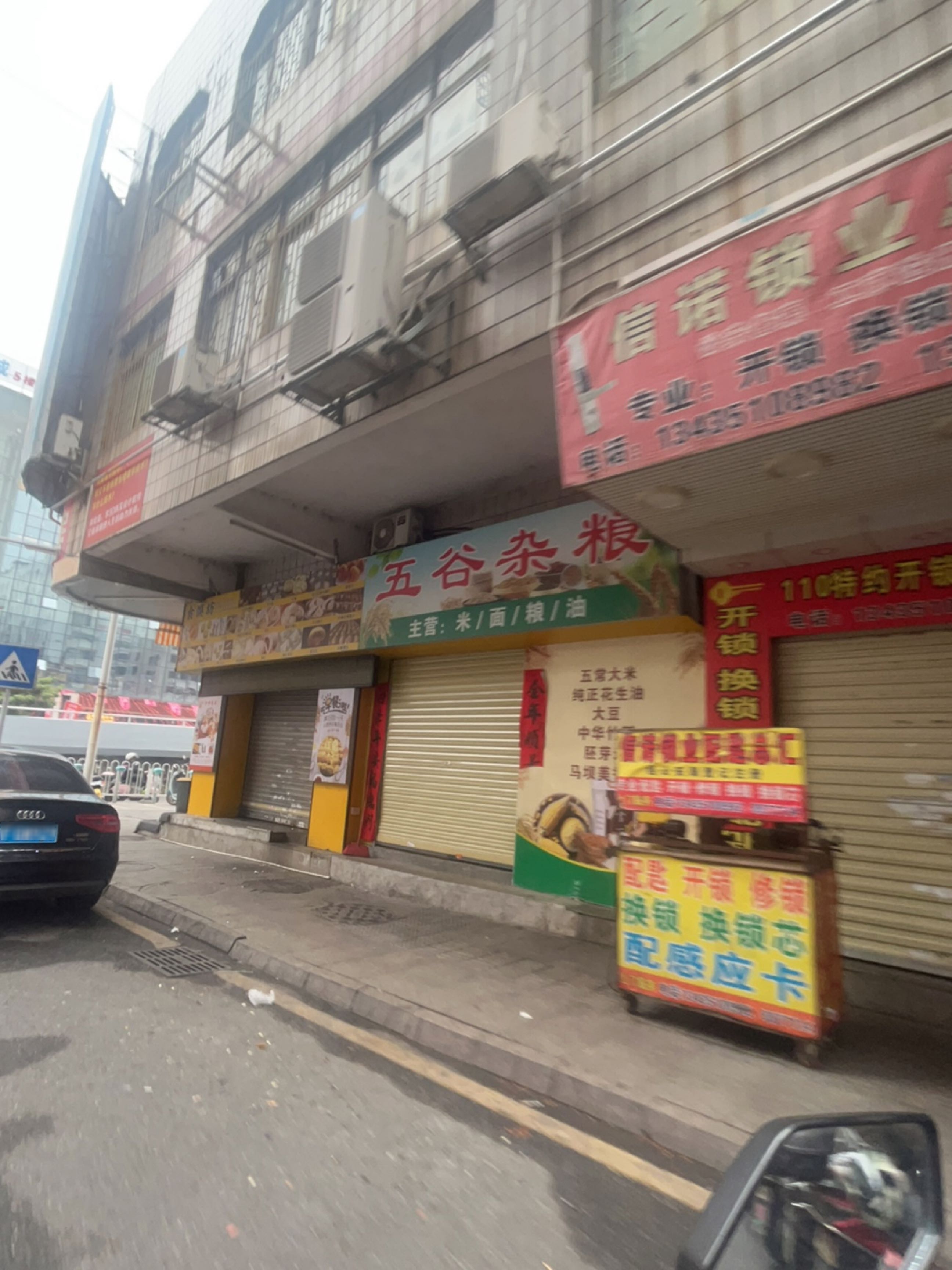 信诺锁业总汇