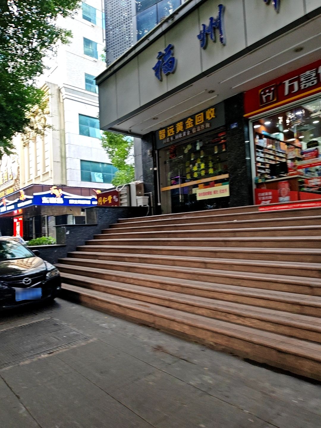 智远黄金回收