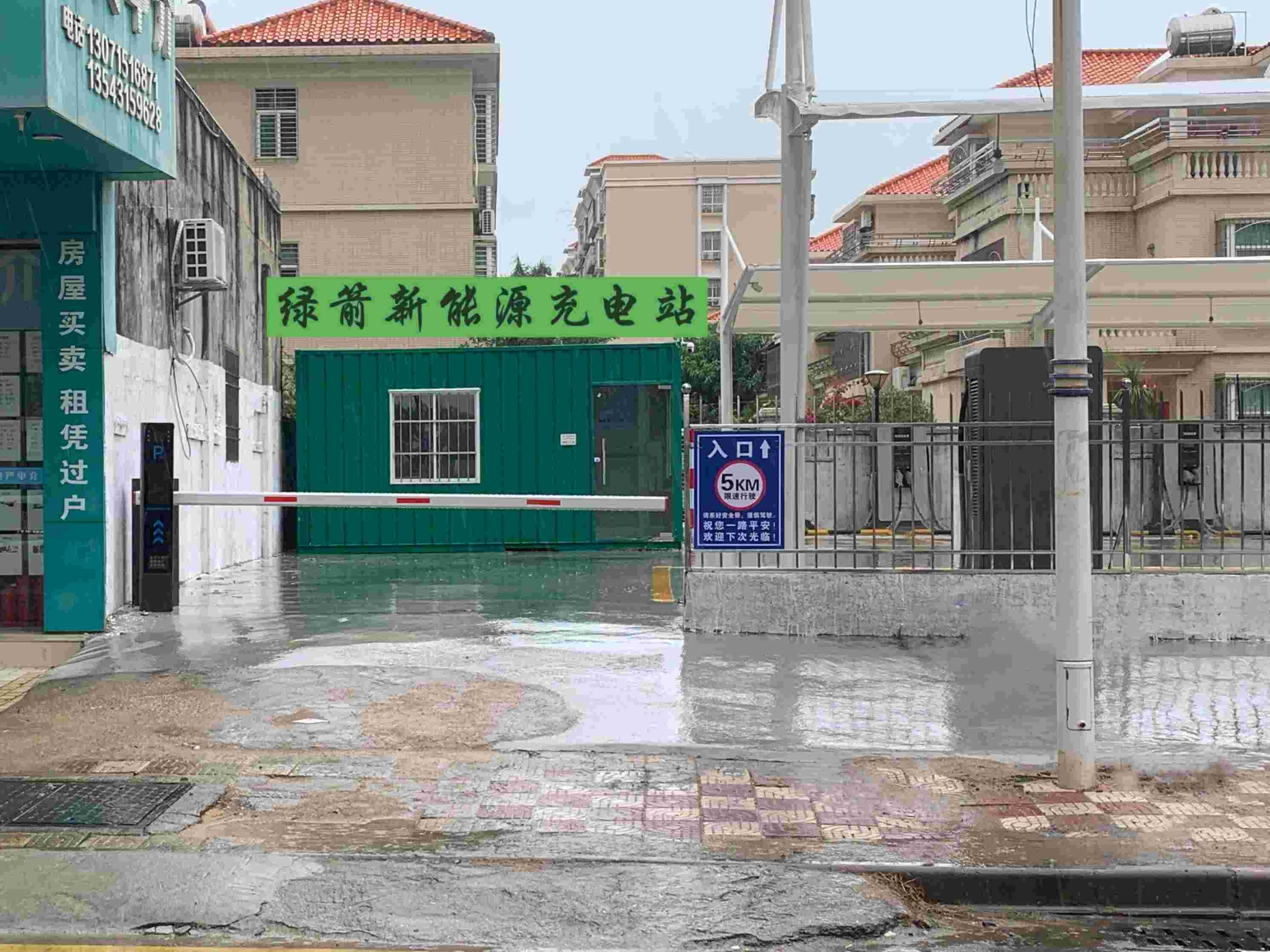 绿箭新能源充电站(汕尾市滨海站)