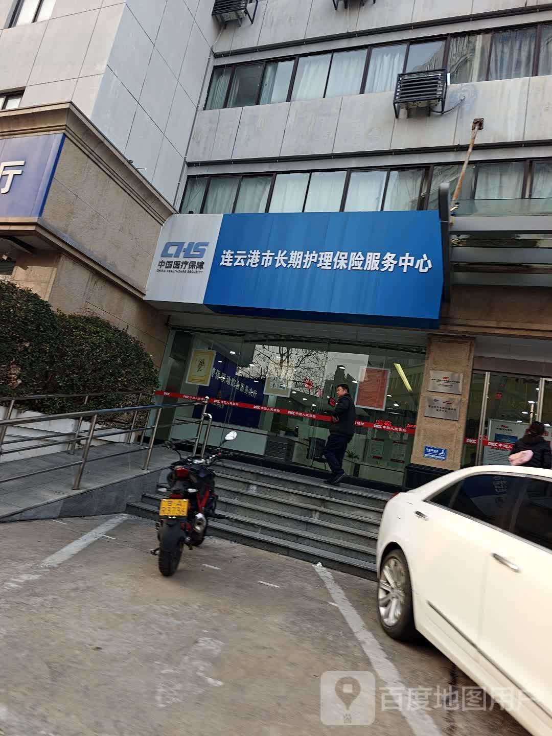 人保财险连云港分公司-理赔中心