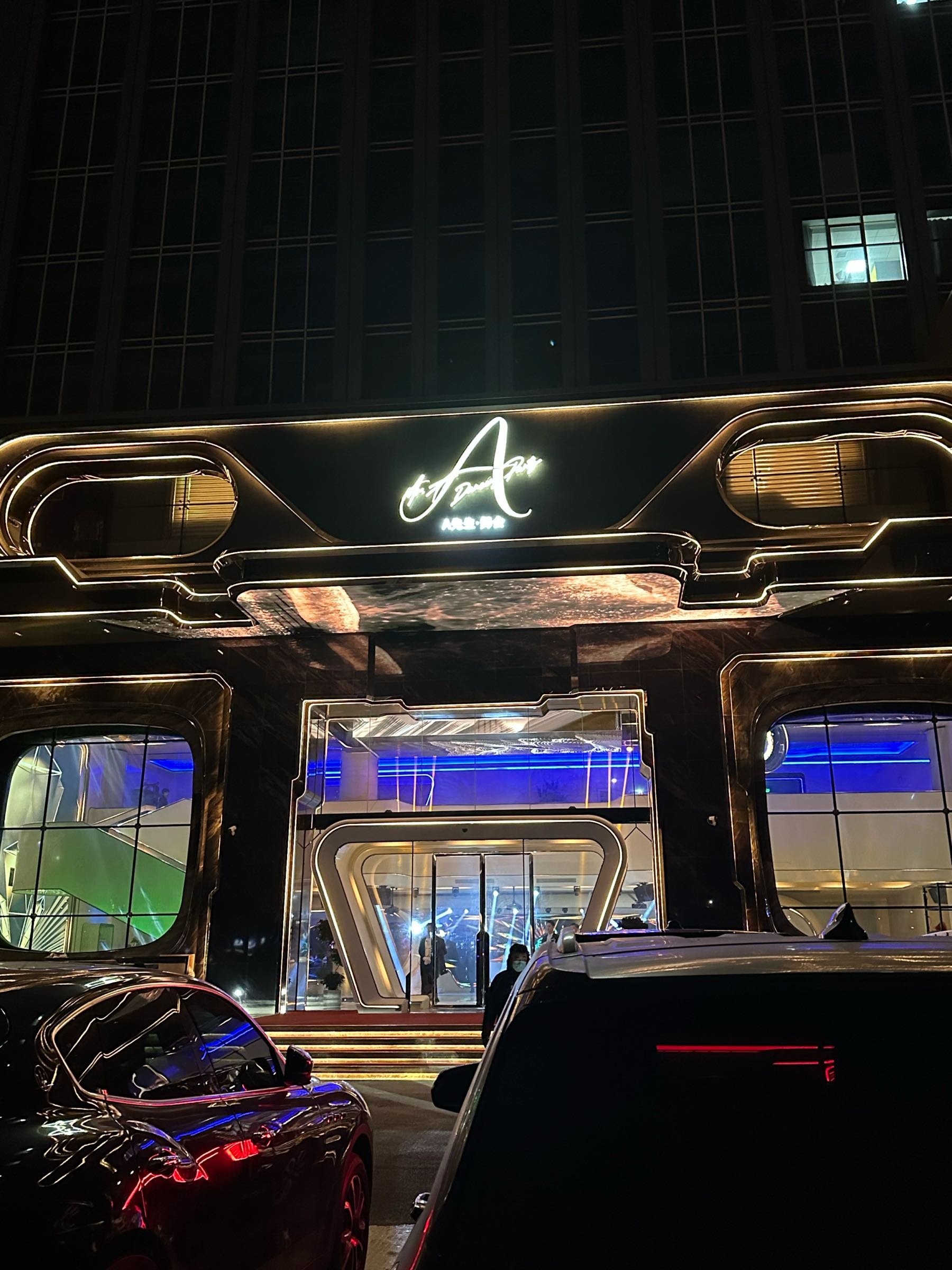 A先生舞会大堂(振兴街店)