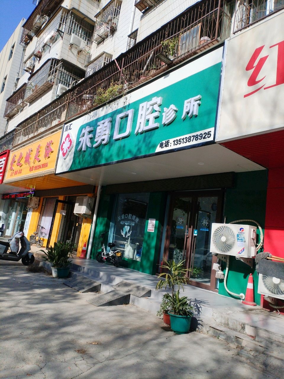 爱之城足浴