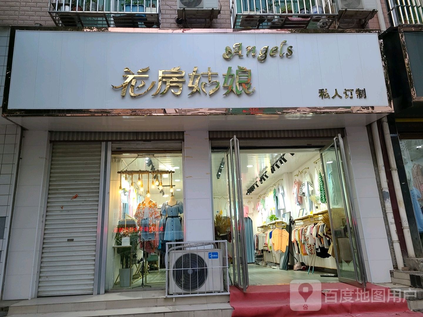 方城县花房姑娘(建设路店)