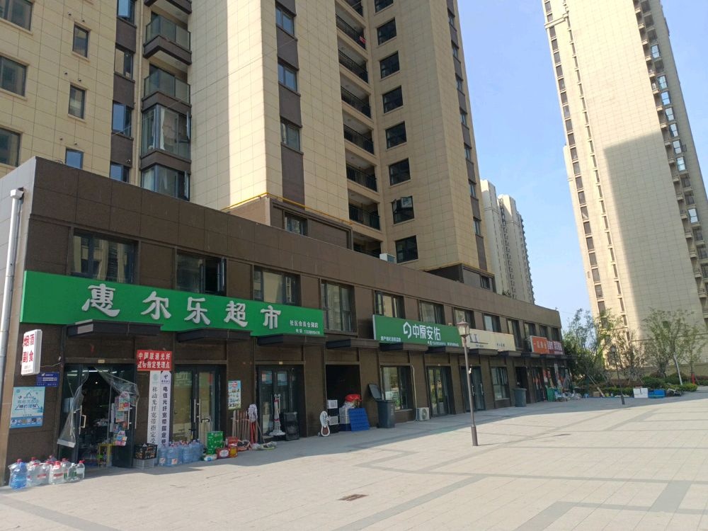 惠尔乐超市(学院路店)