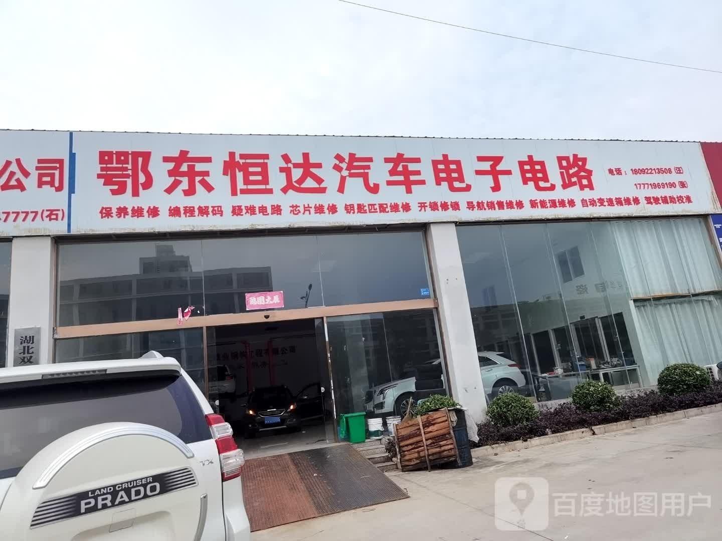 鄂东恒达汽车电子电路