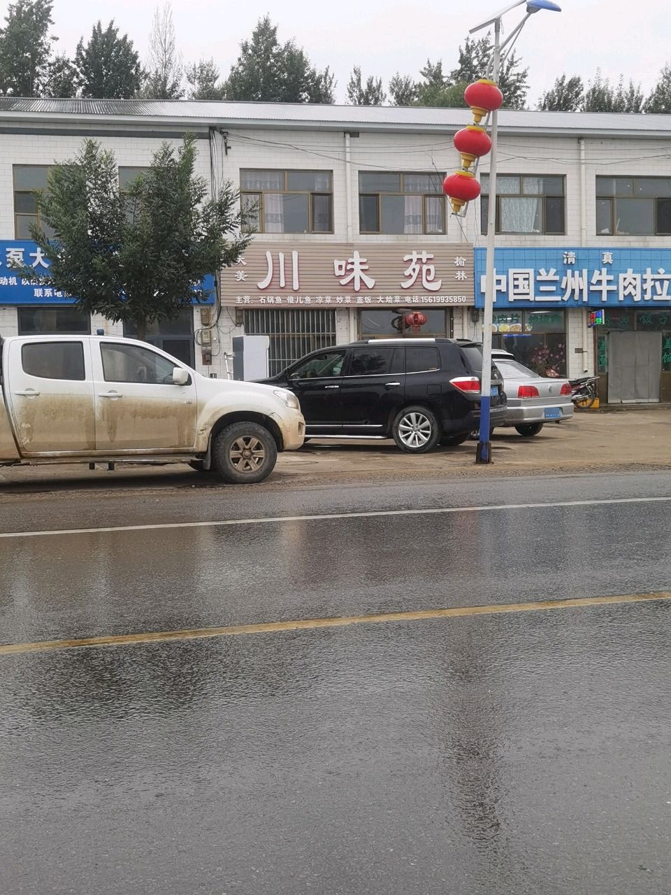 清真中国兰州牛肉拉面(榆补路店)