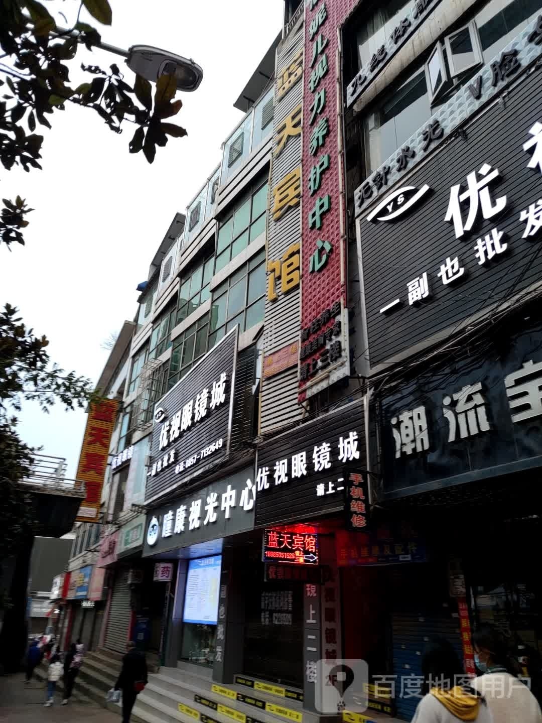 威宁县瞳康眼睛视光中心
