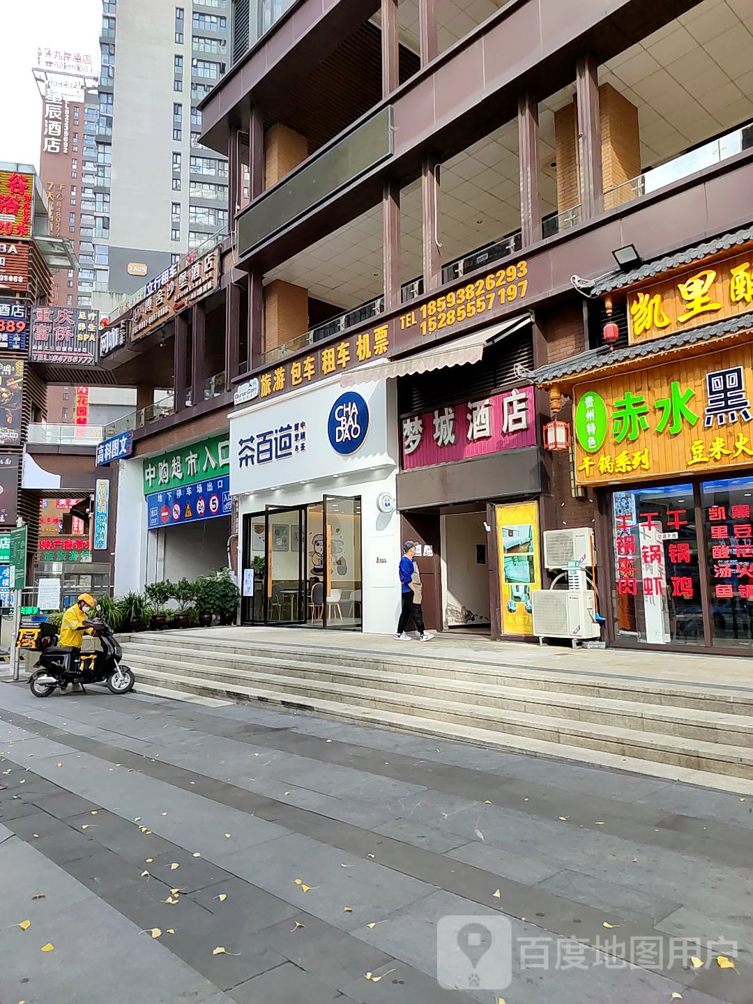 龙庭御足养生SPA