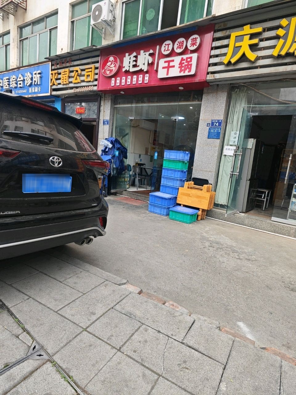 蚝虾江湖菜·干锅·爆炒(南河店)