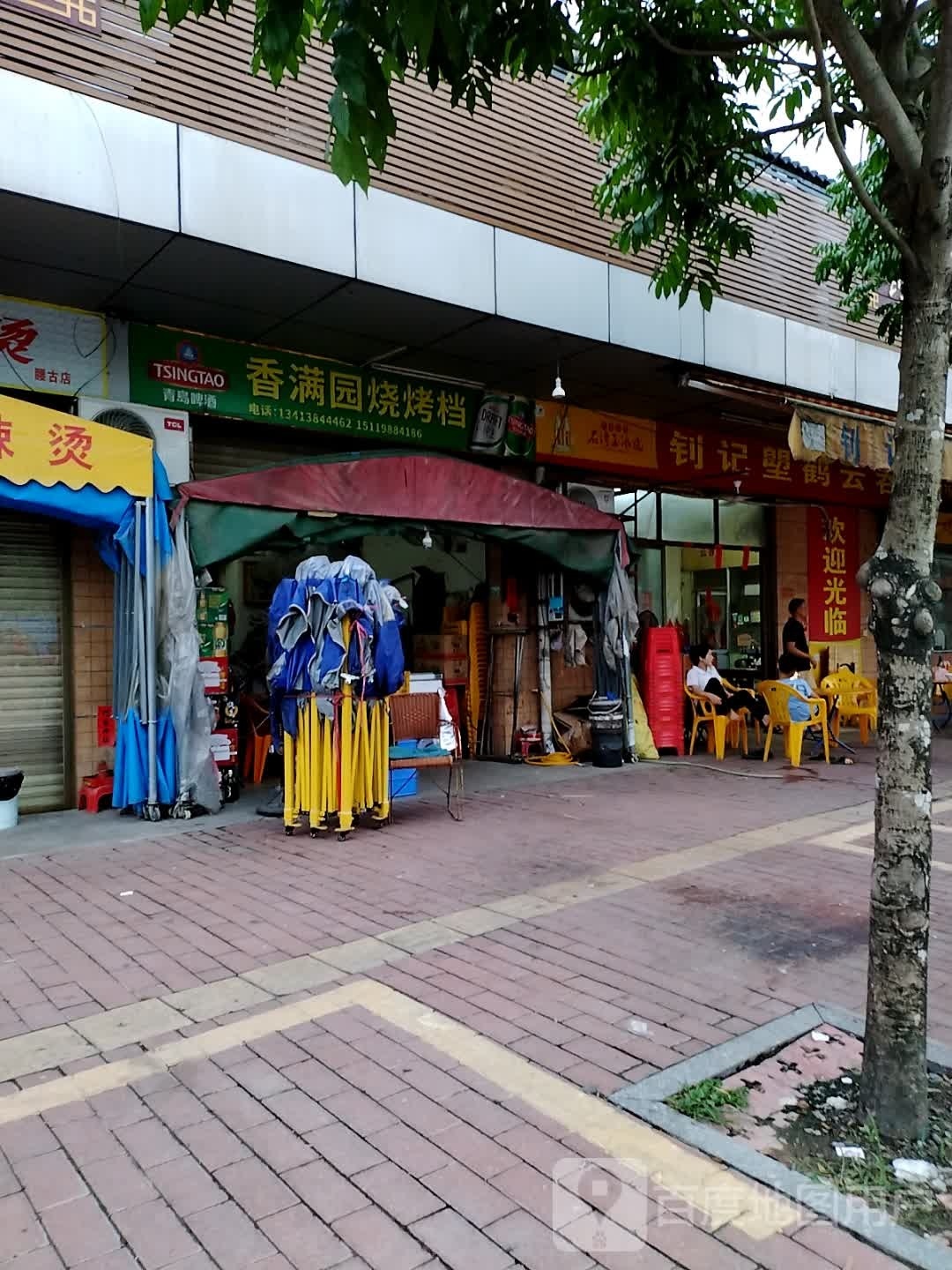 香满园烧烤档