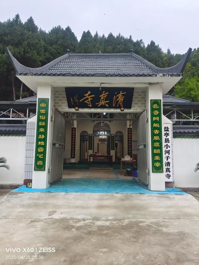 小河子清真寺
