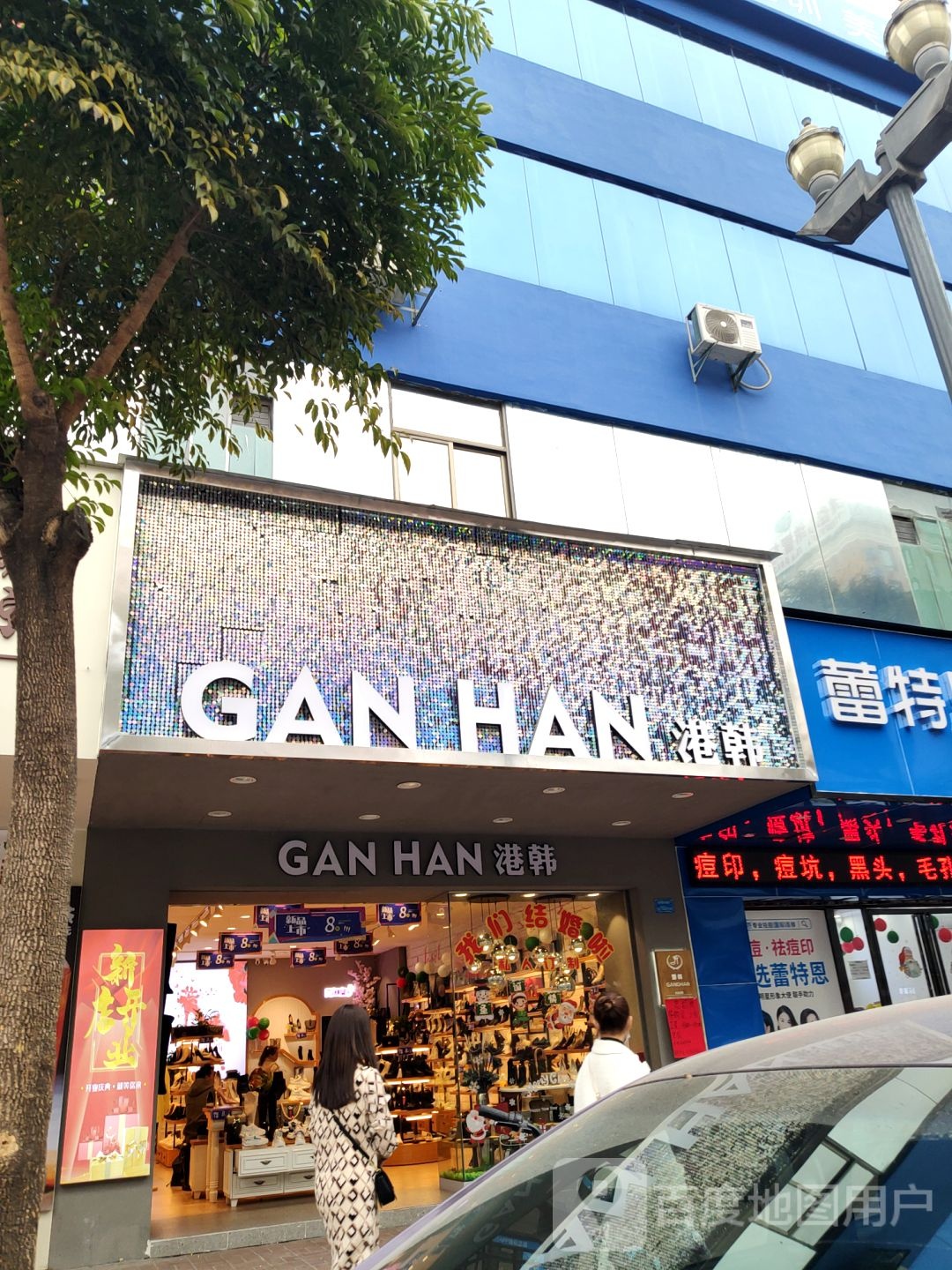 港韩