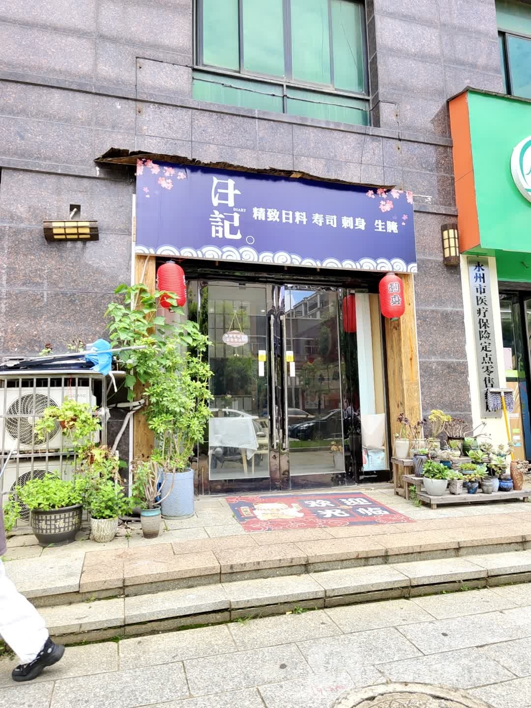 日记精致日式寿司刺身生腌(龙华世纪城店)