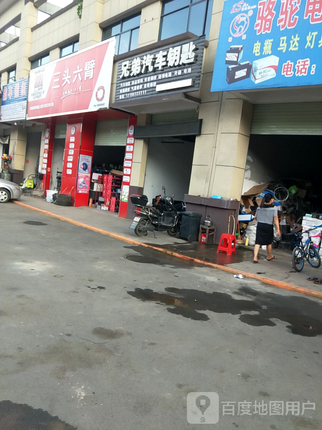 兄弟汽车钥匙