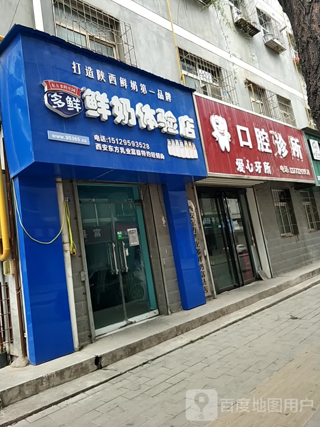 多鲜牛奶店(新兴街店)
