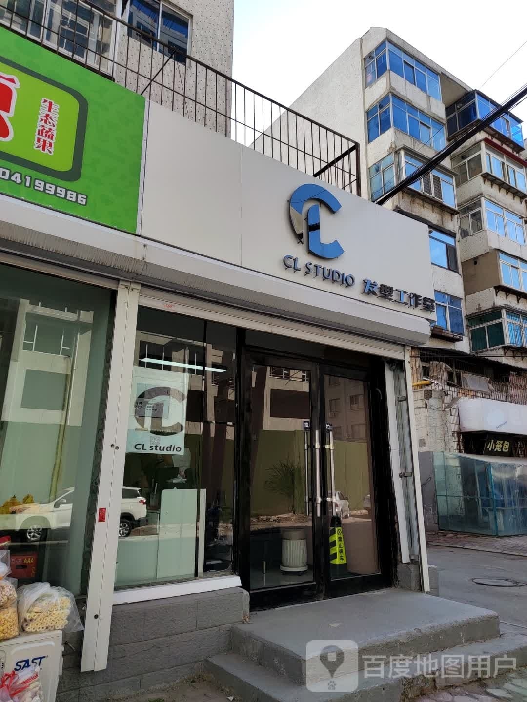 CL发型工作室