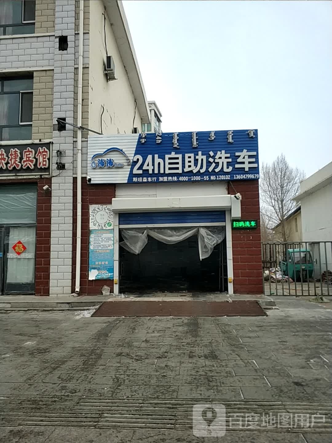 同城房产(滨河东巷店)