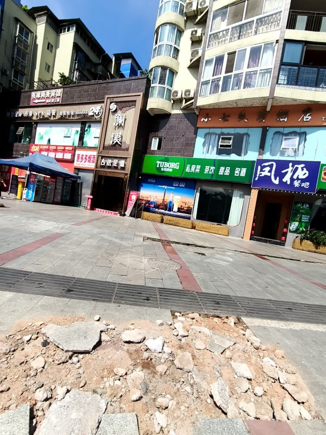 澜溪足道(巴中店)
