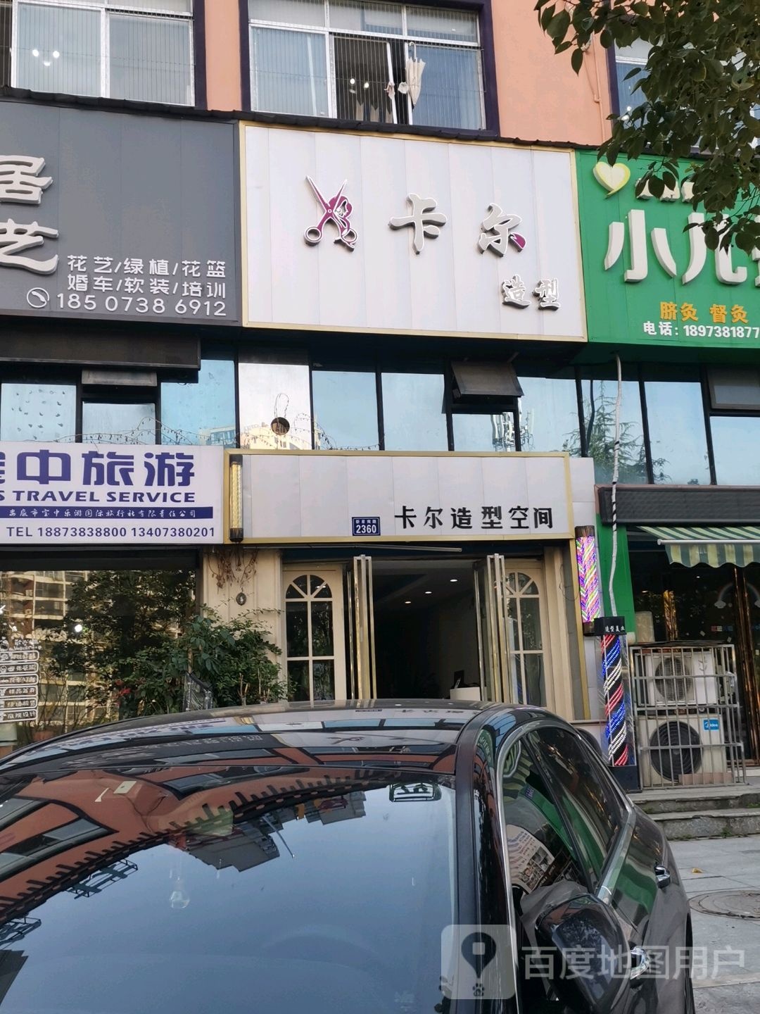 卡尔造型(文化广场店)