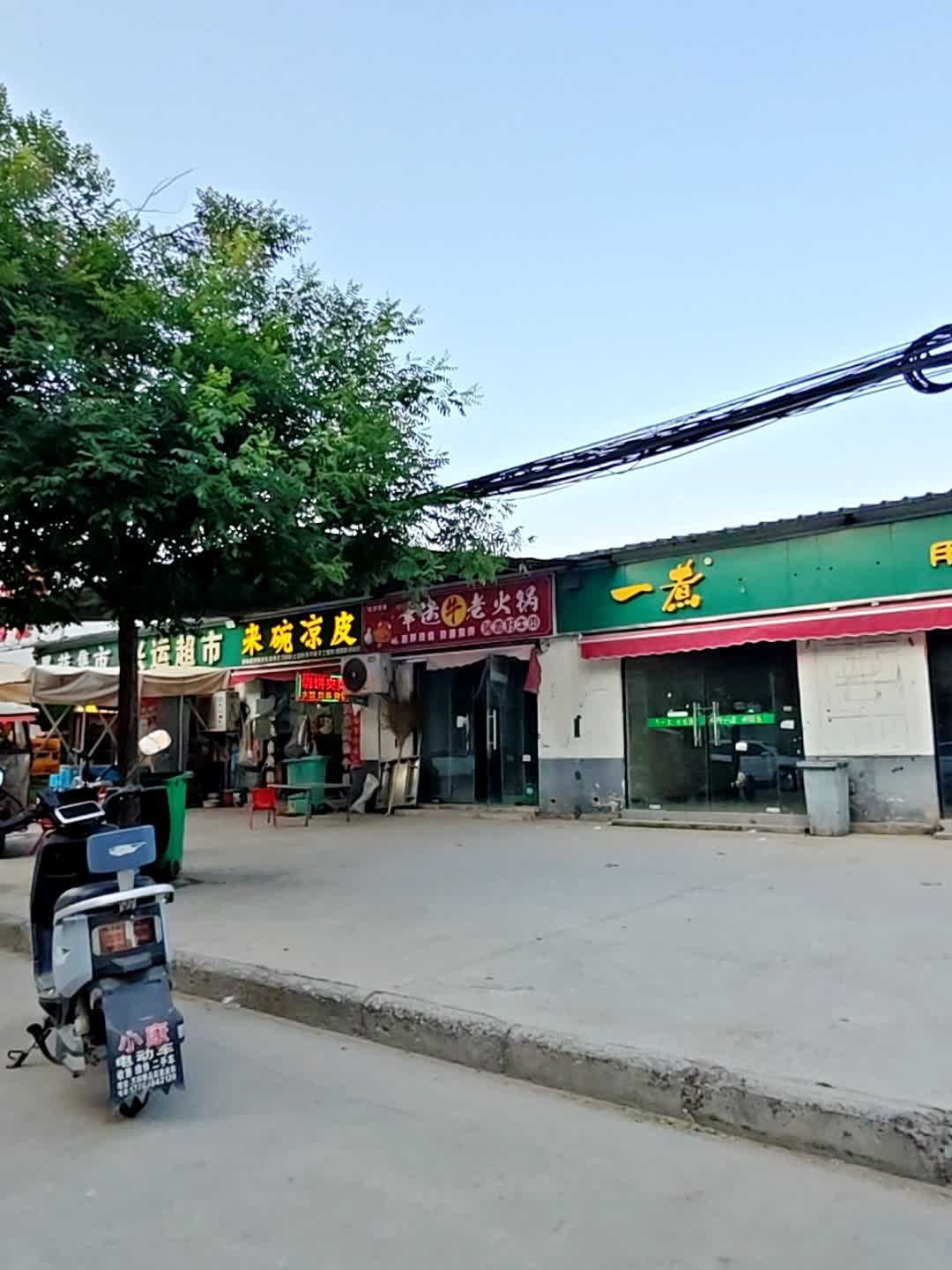 兴运超市(丰华街店)