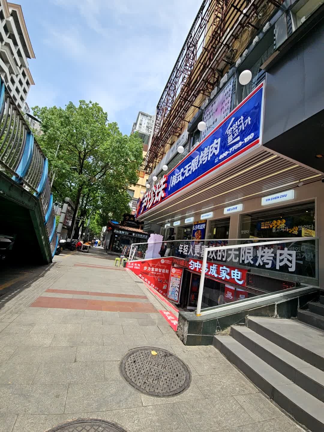 尹珍珠·韩式无限烤肉(都匀店)
