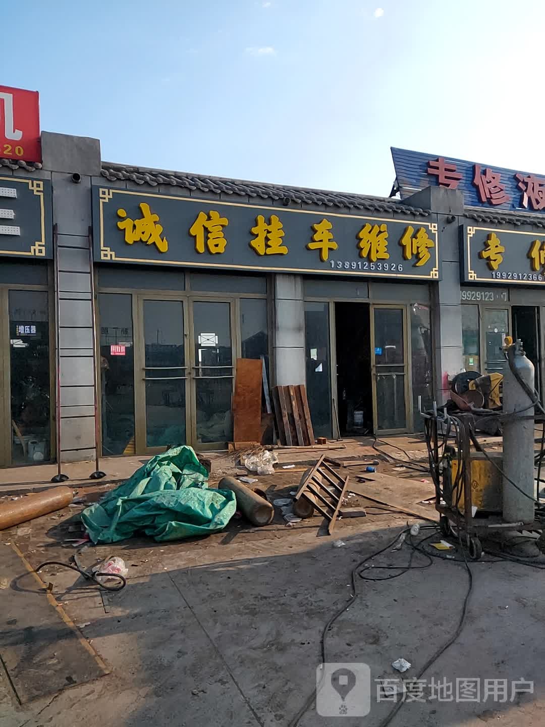 挂车焊接维修