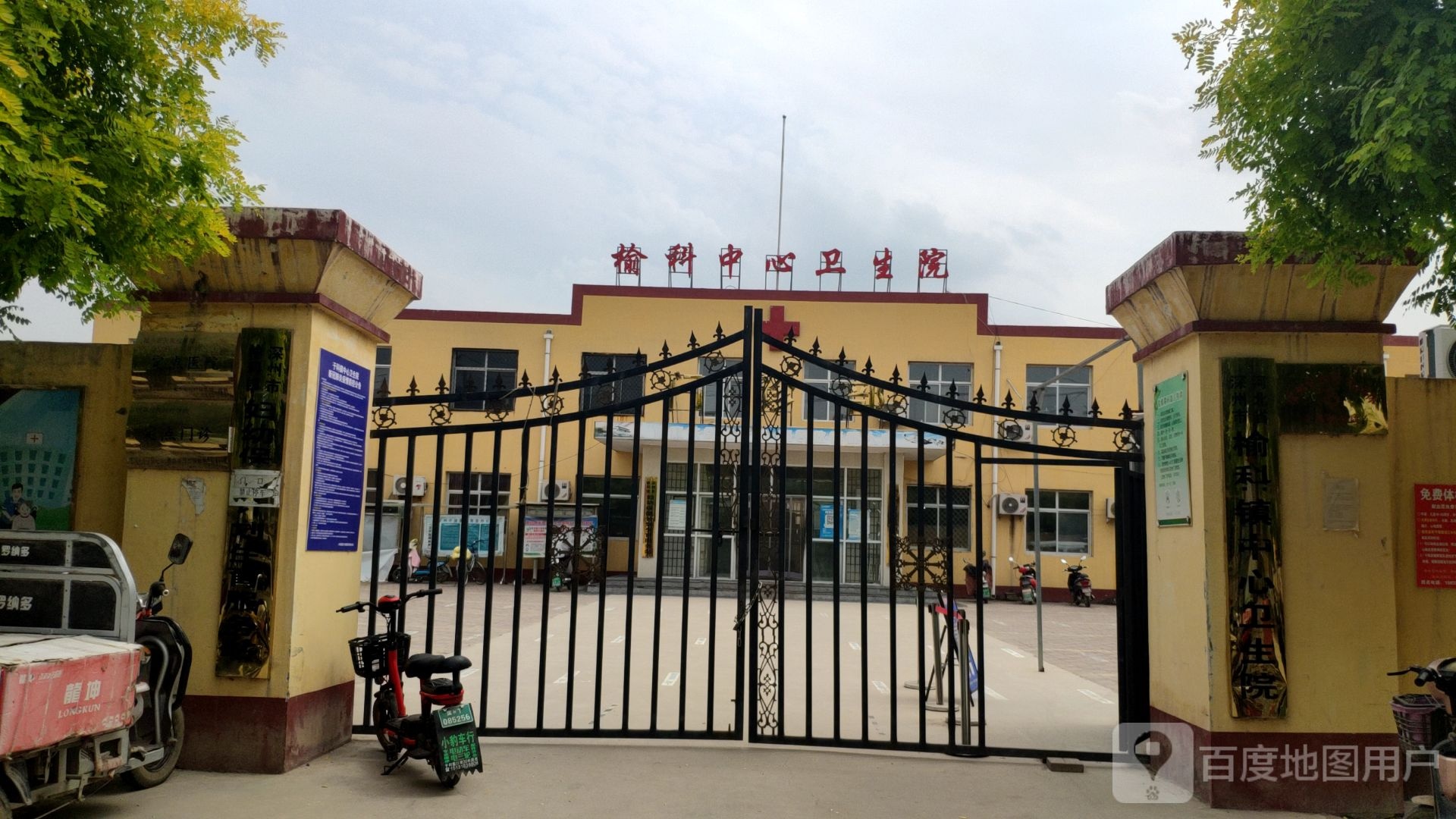 深州市榆科镇中心卫生院