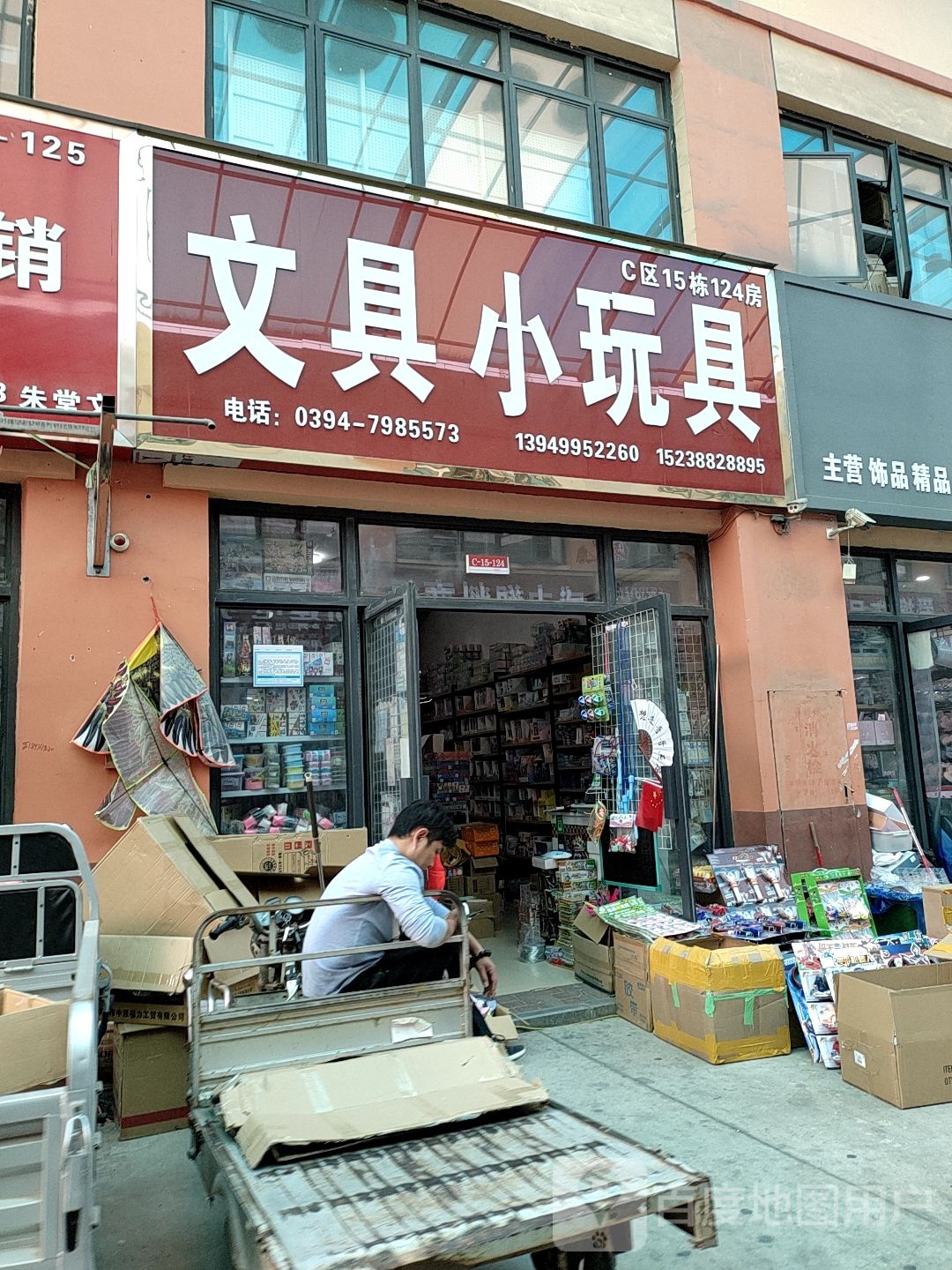 文具小玩具(华耀城店)