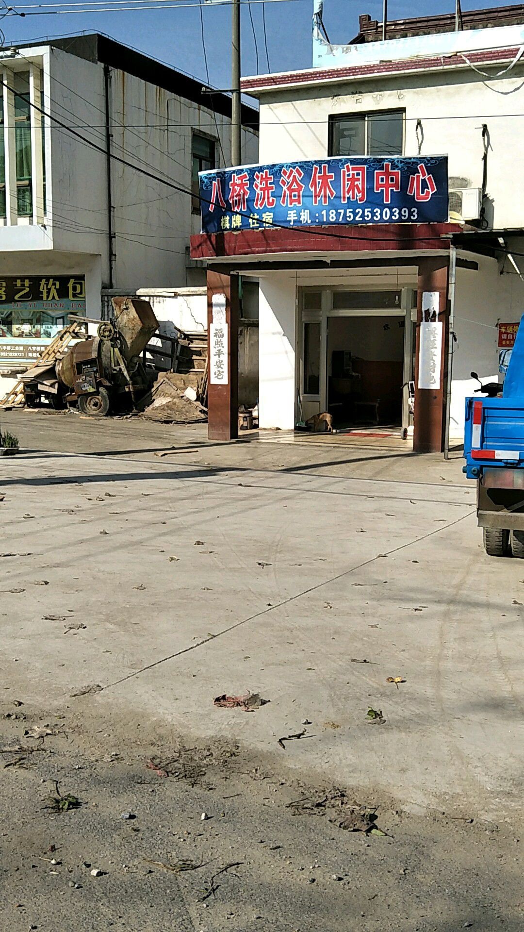 八桥体育中心
