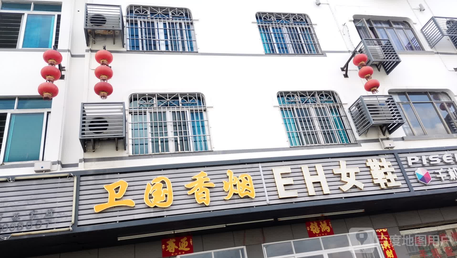 卫国香烟
