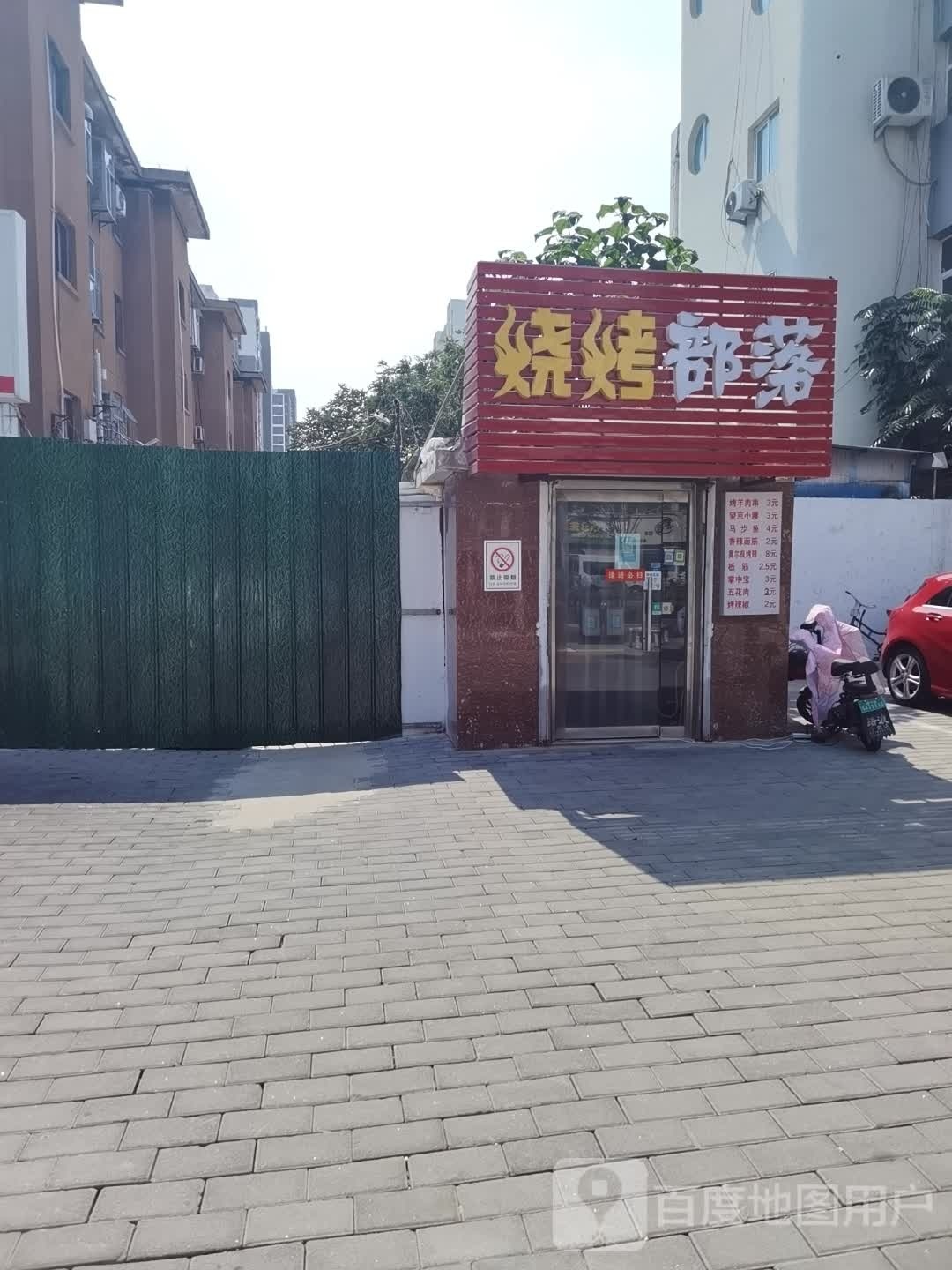 阮衬烤烧部落(花园路店)