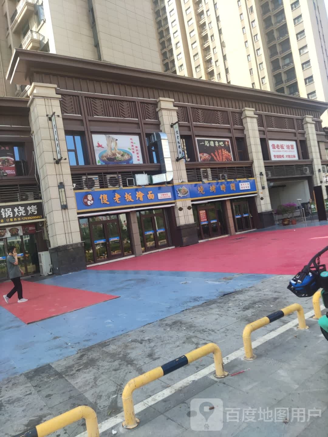 烧火烤间