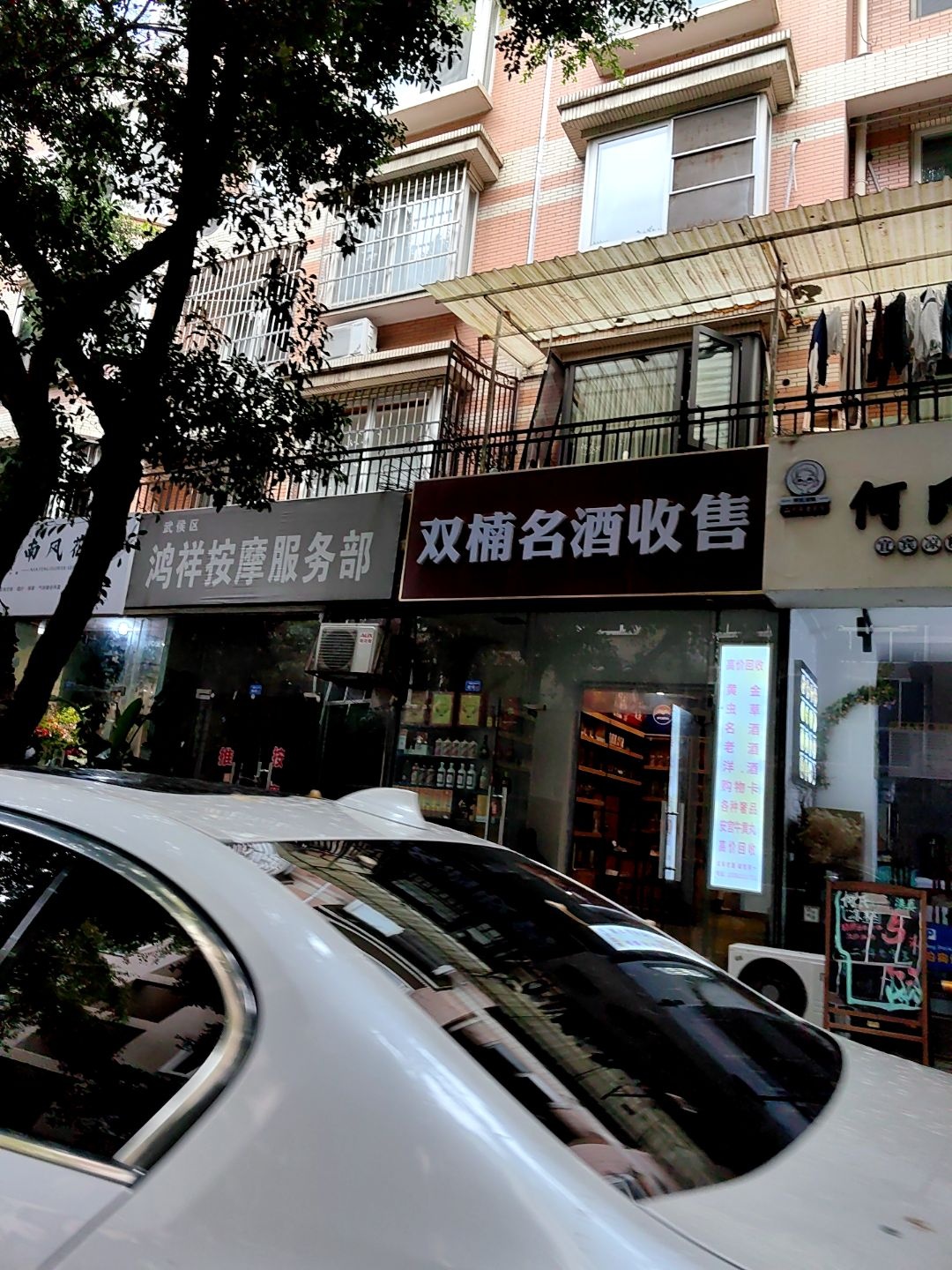 双楠名酒收售