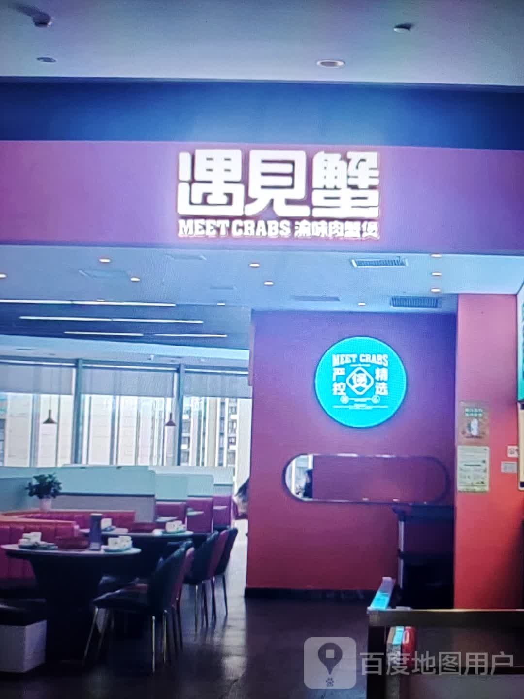 遇见鲜