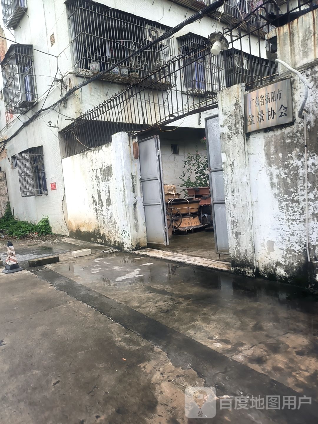 广东省揭阳市盆景协会