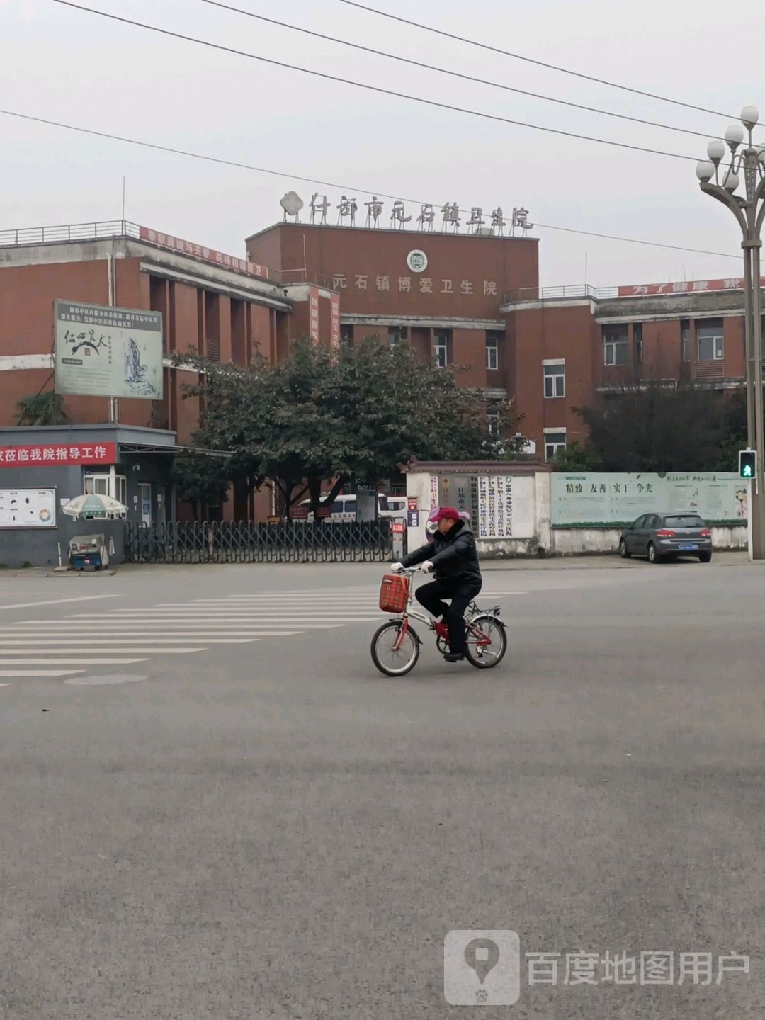 什邡市元石镇卫生院