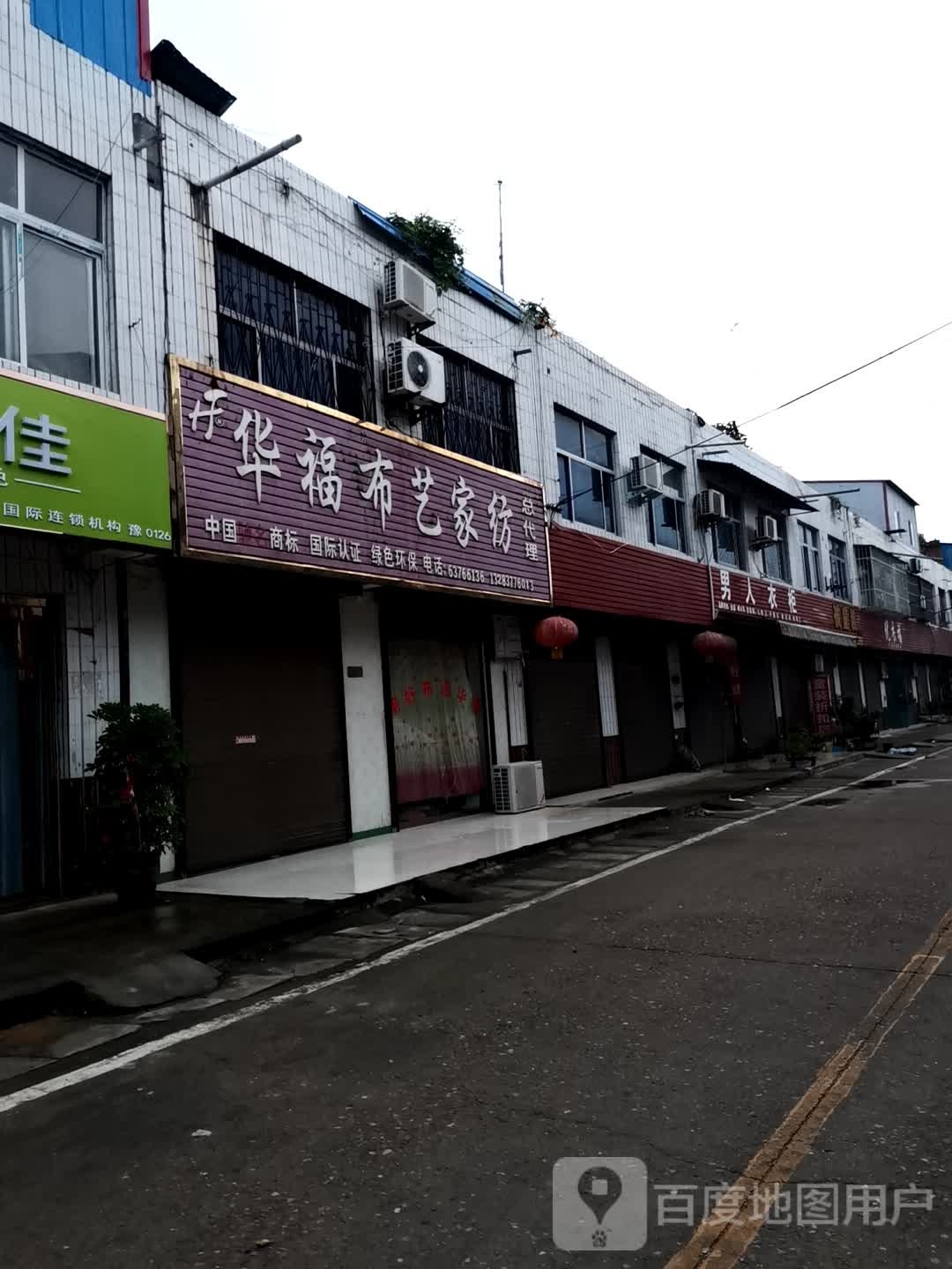 宛城区红泥湾镇男人衣柜(Y006店)