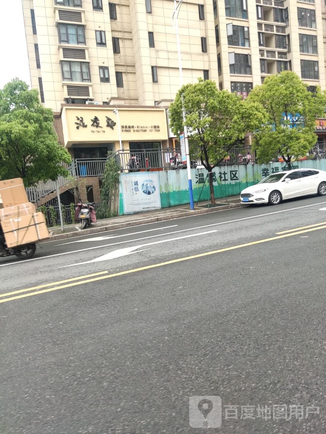 烧夜衲耶液莎烤·酒馆