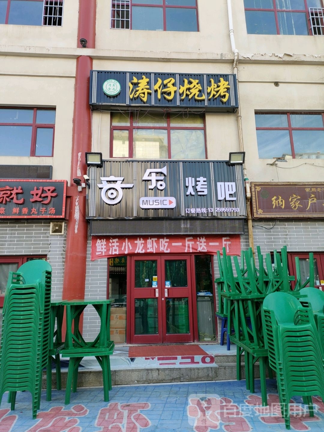 音乐酒吧
