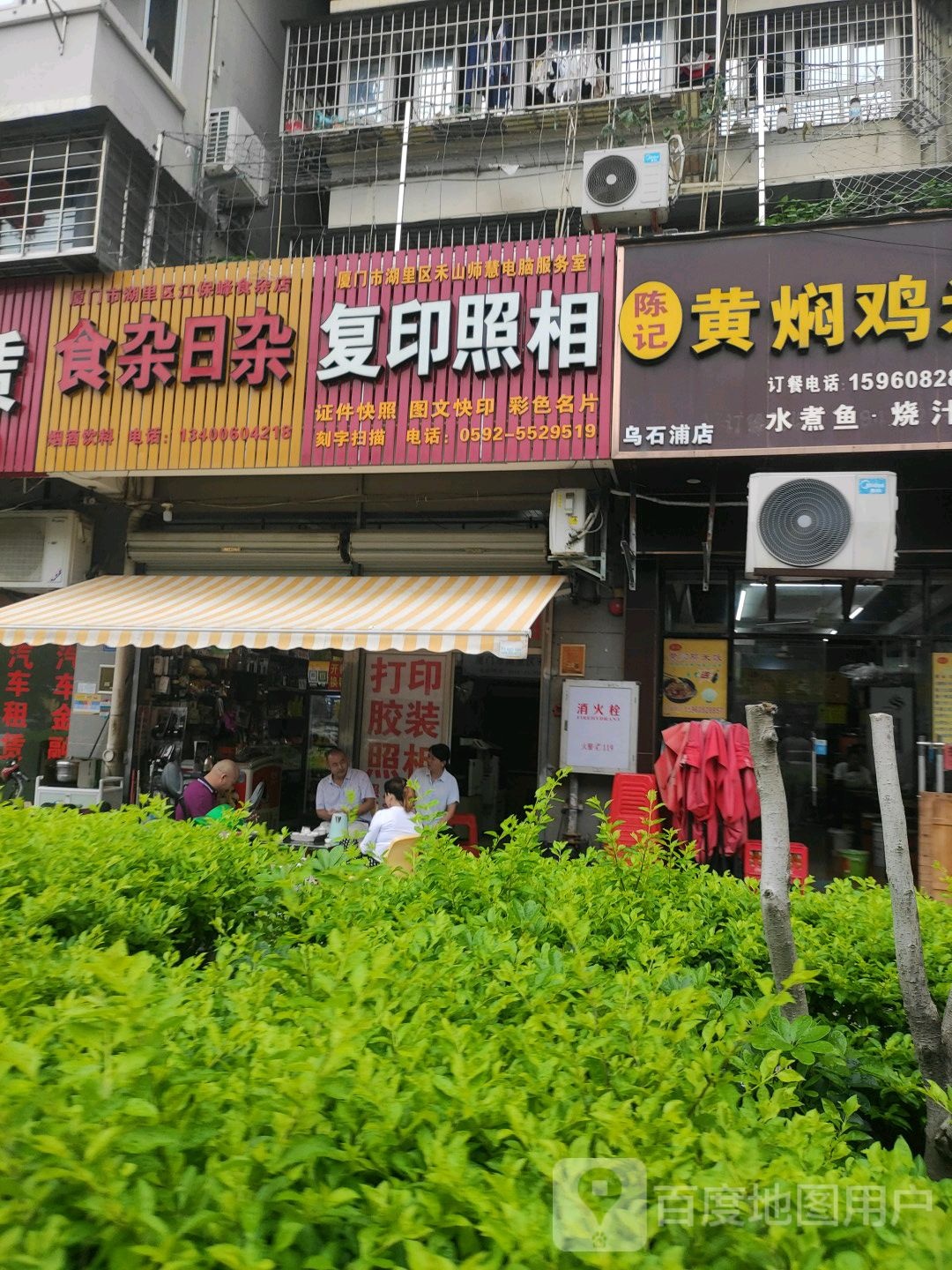 厦门市湖里区江保峰食杂店