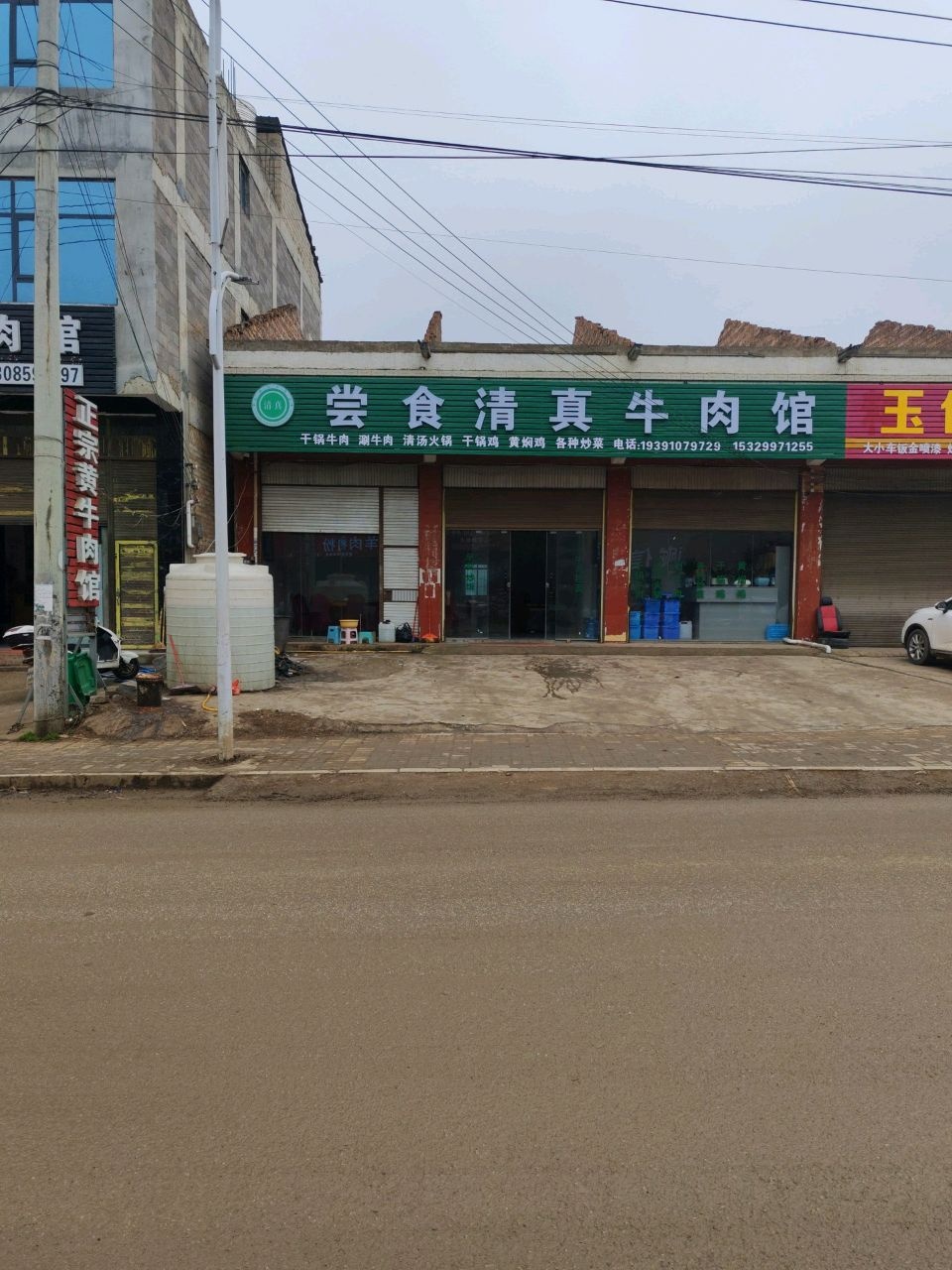 尝食清真牛肉馆