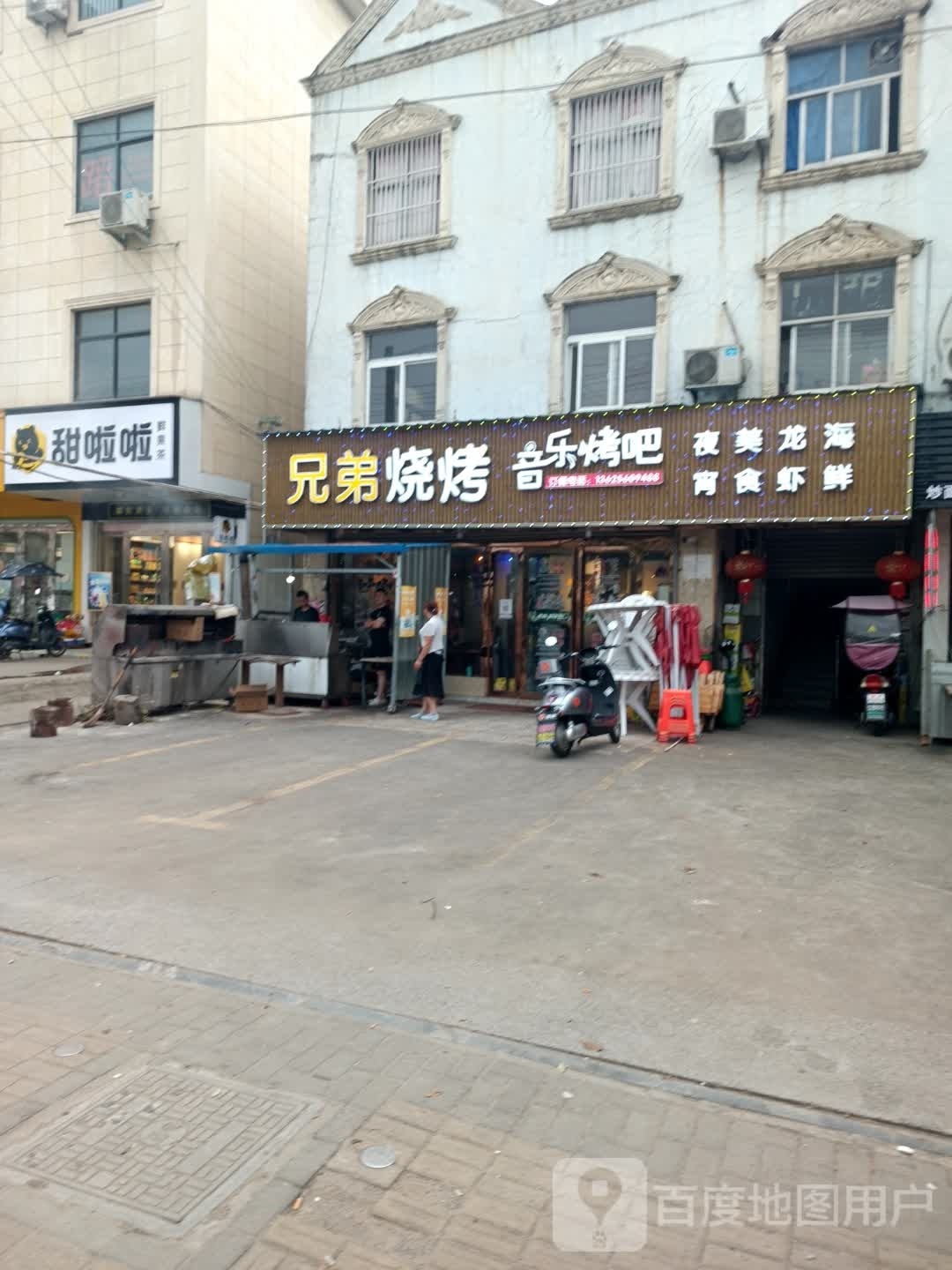 甜腊啦(G530店)