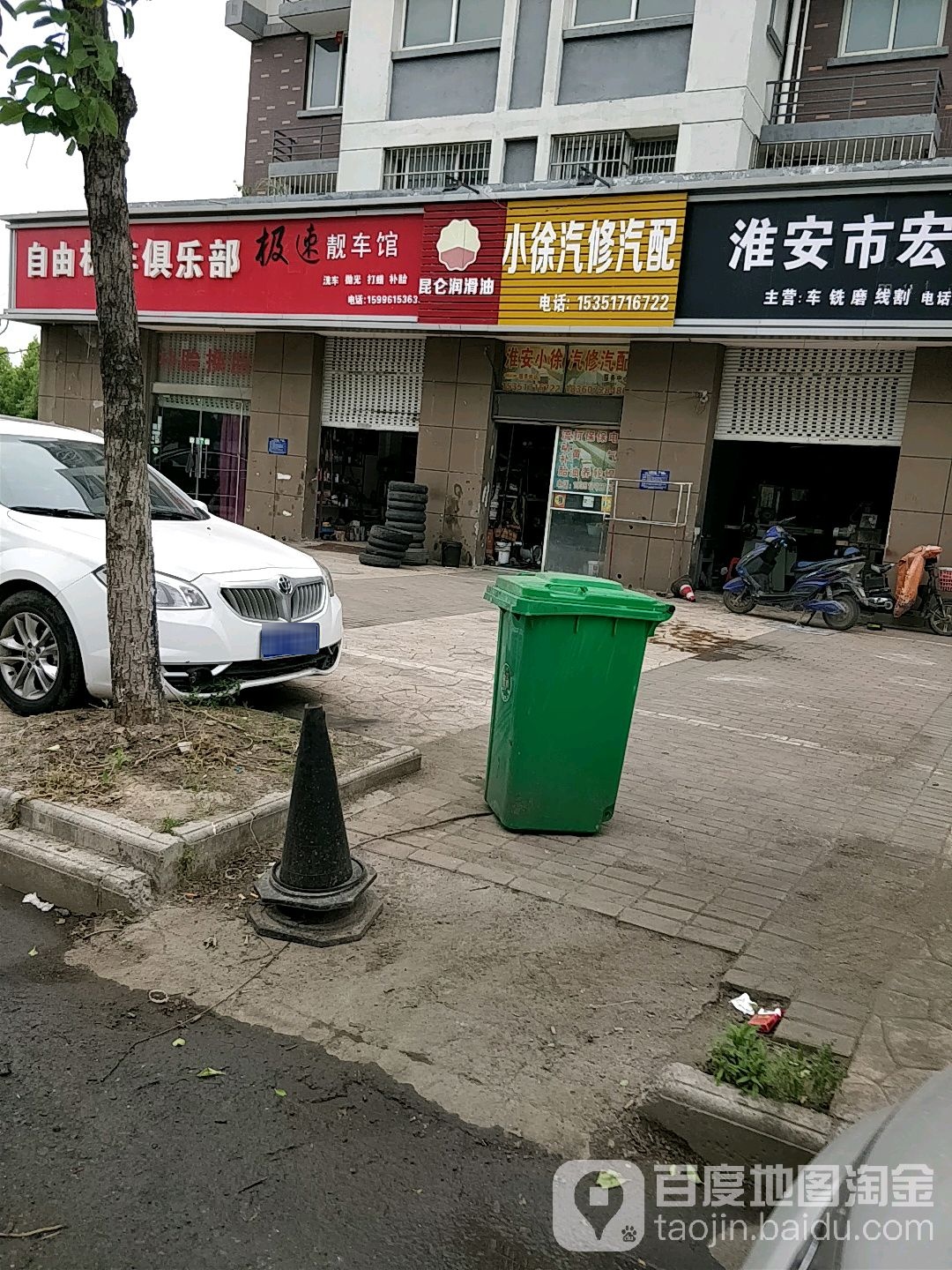 自由机车俱乐部