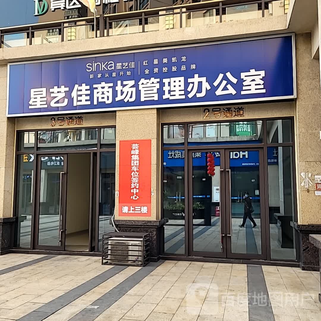 芸峰白鹭洲销售中心